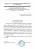 Работы по электрике в Ачинске  - благодарность 32